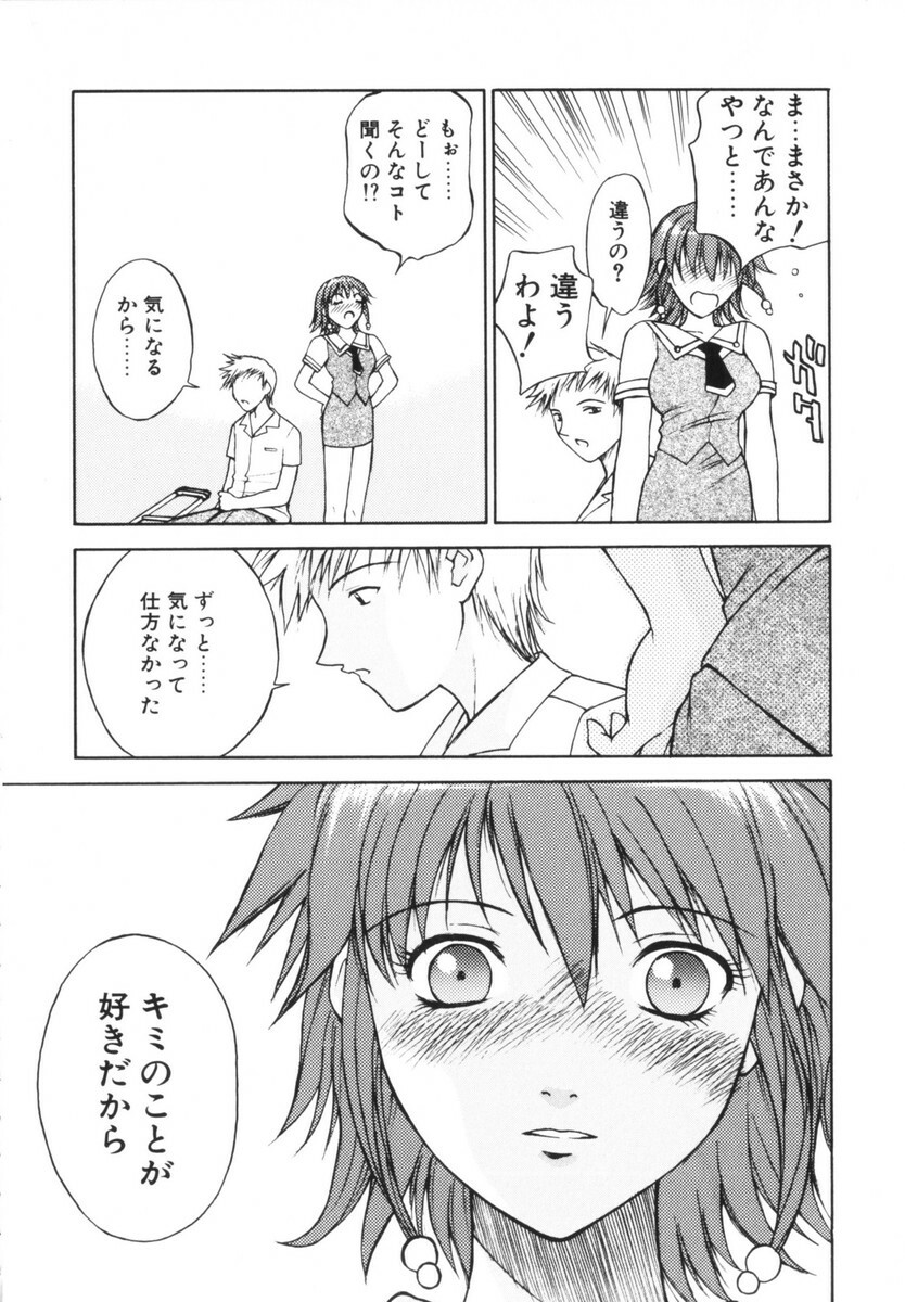 [Nagase Rurio] Rabuju. page 124 full