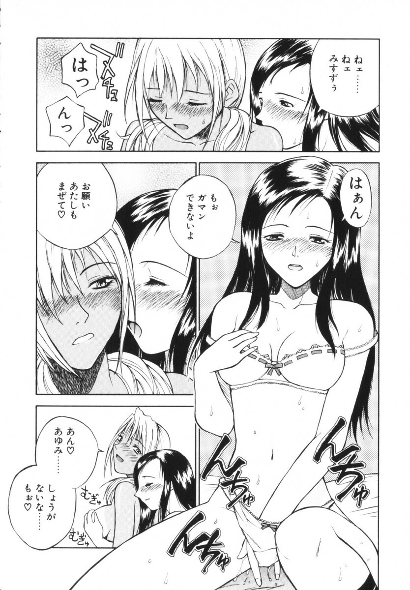 [Nagase Rurio] Rabuju. page 126 full