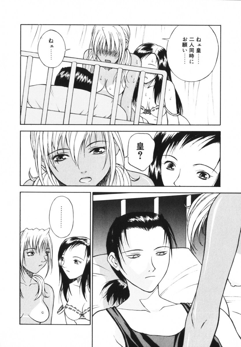[Nagase Rurio] Rabuju. page 127 full