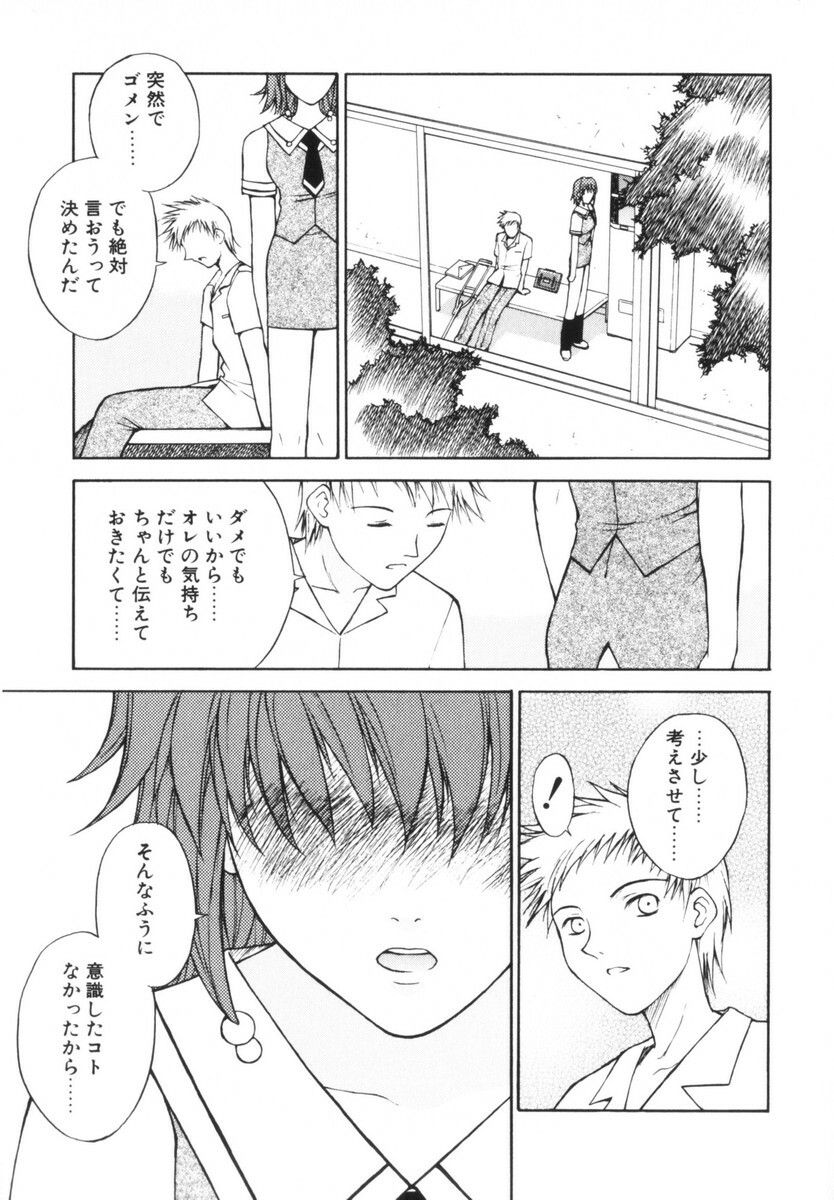 [Nagase Rurio] Rabuju. page 130 full