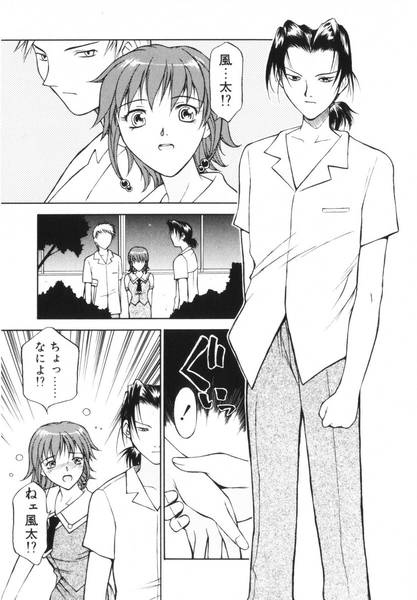 [Nagase Rurio] Rabuju. page 134 full