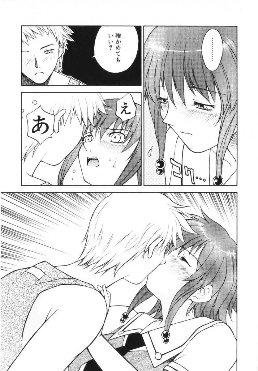 [Nagase Rurio] Rabuju. page 144 full