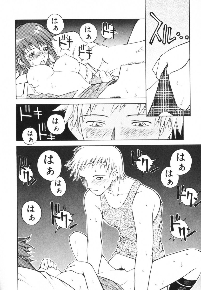 [Nagase Rurio] Rabuju. page 149 full