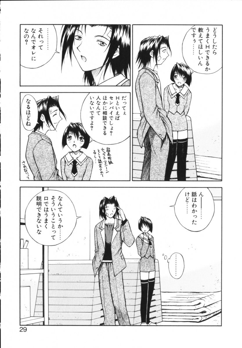 [Nagase Rurio] Rabuju. page 30 full