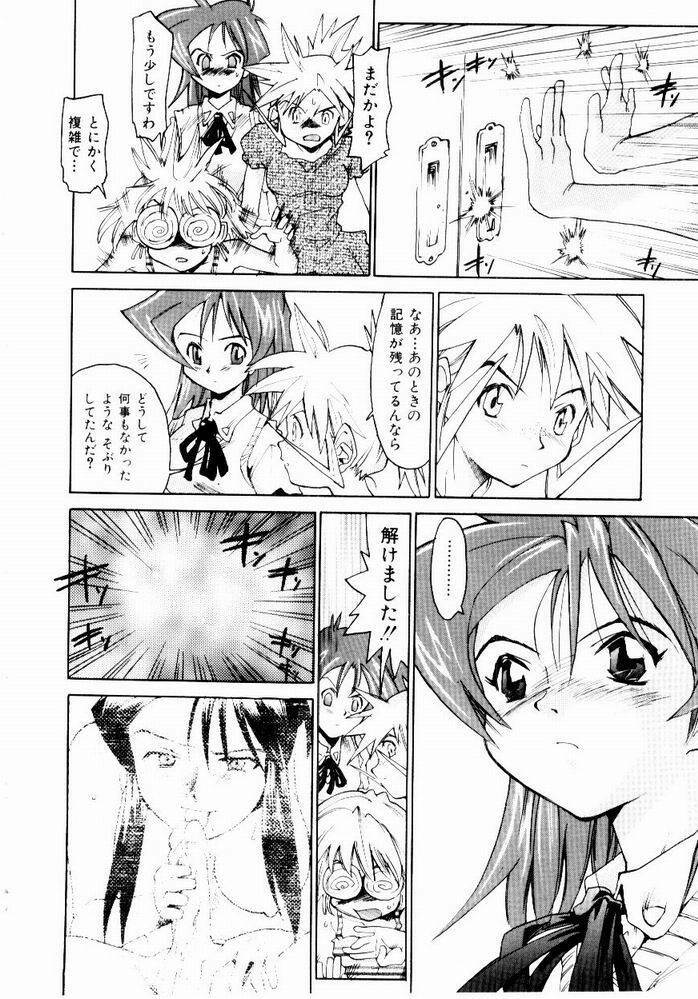 [Saitani Umetarou] Hot spot page 100 full