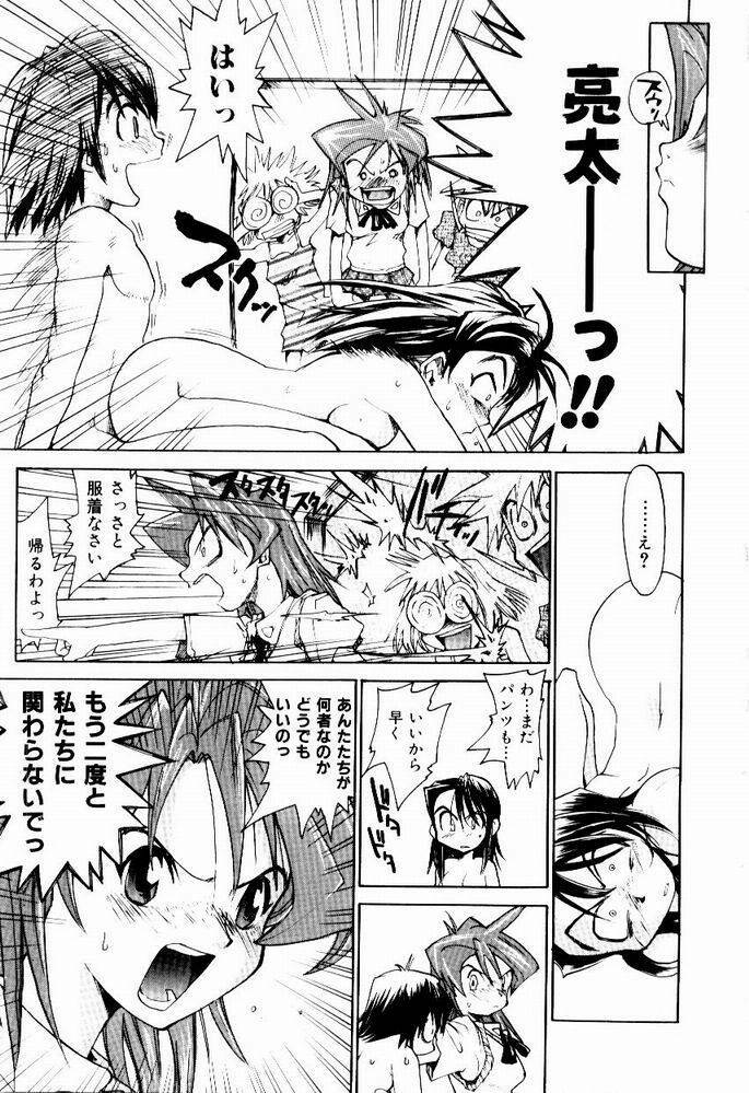 [Saitani Umetarou] Hot spot page 105 full
