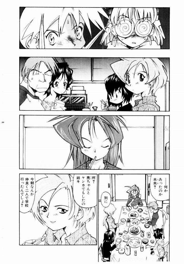 [Saitani Umetarou] Hot spot page 112 full
