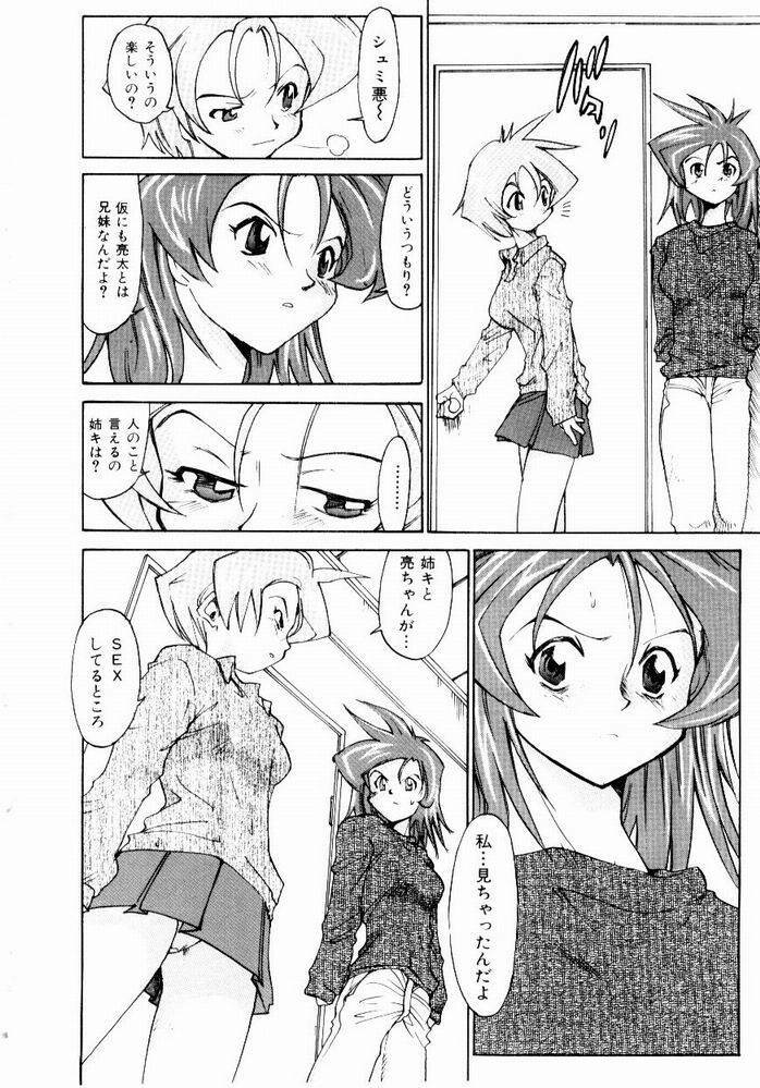 [Saitani Umetarou] Hot spot page 118 full