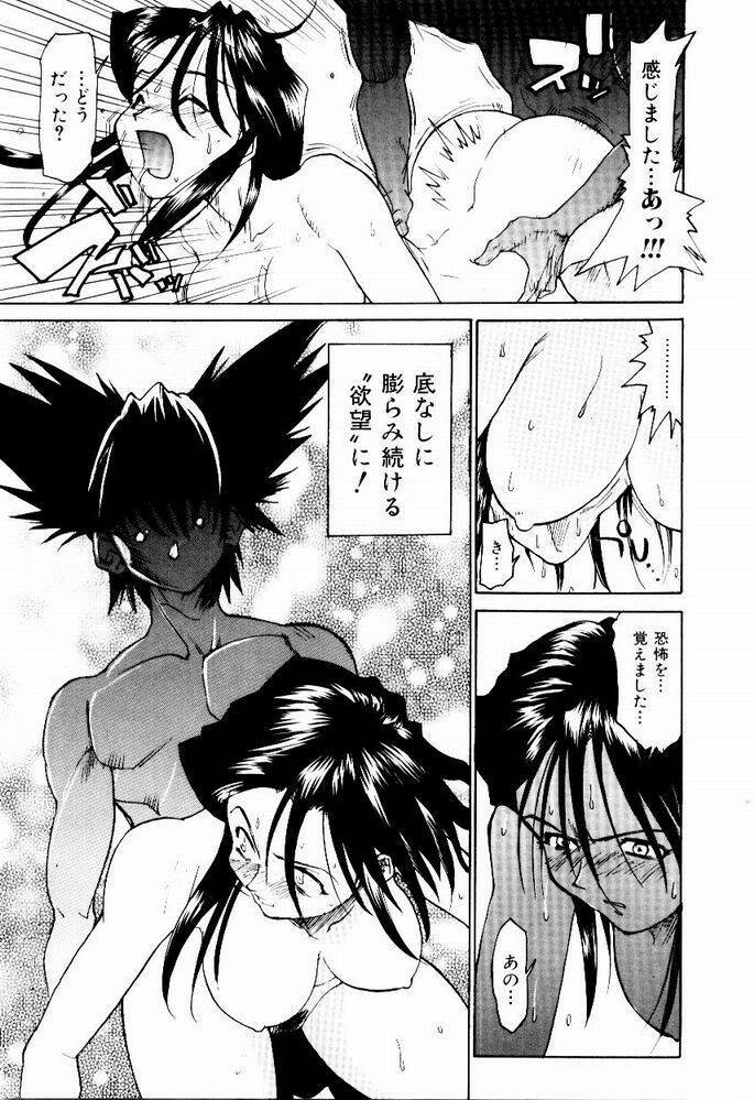 [Saitani Umetarou] Hot spot page 123 full