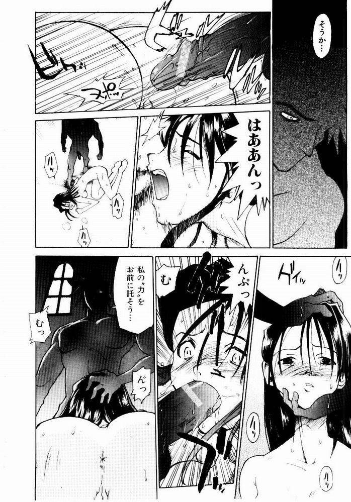 [Saitani Umetarou] Hot spot page 124 full