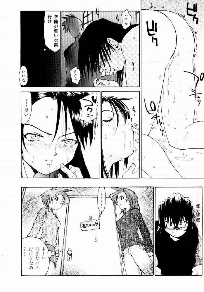 [Saitani Umetarou] Hot spot page 126 full
