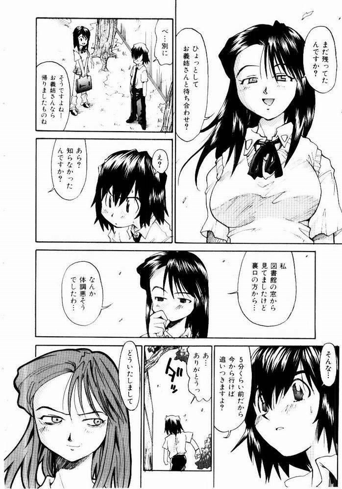 [Saitani Umetarou] Hot spot page 132 full