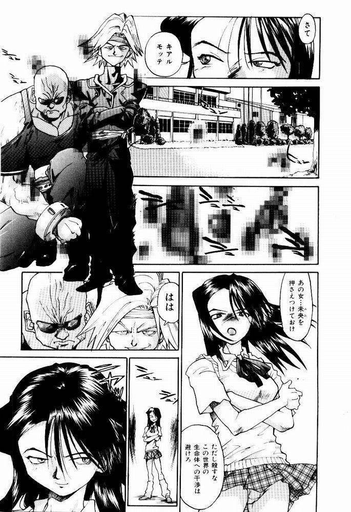 [Saitani Umetarou] Hot spot page 133 full