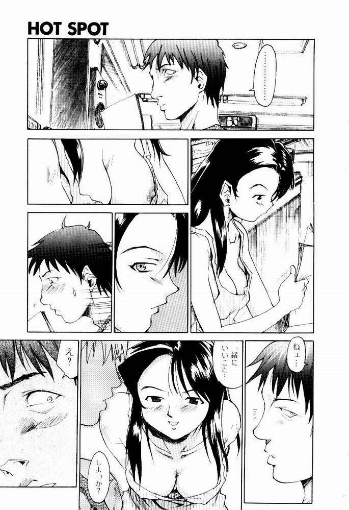[Saitani Umetarou] Hot spot page 81 full