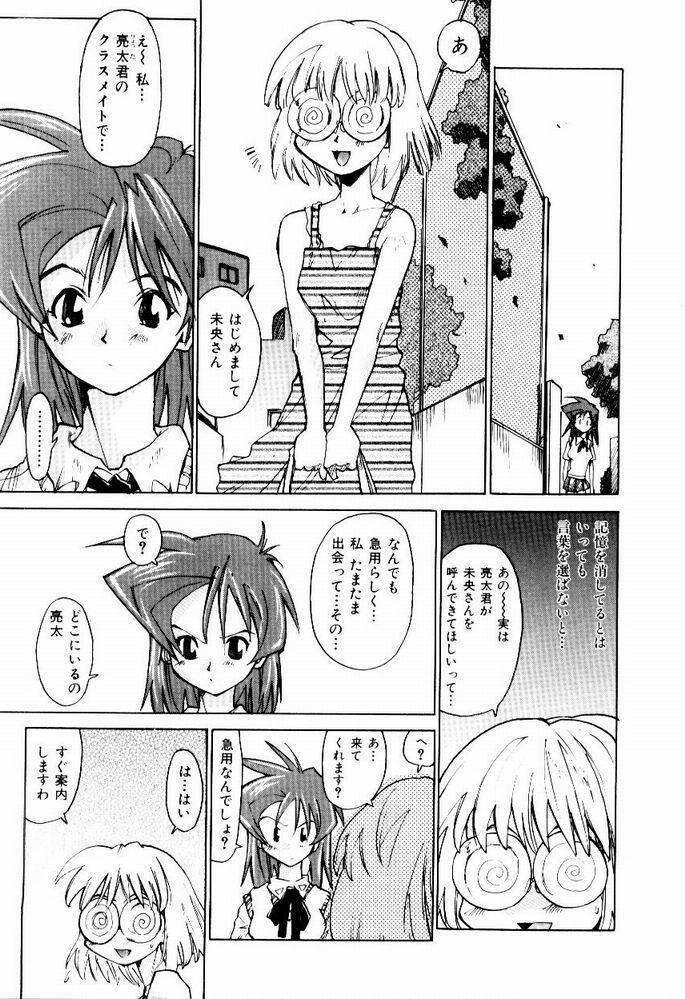 [Saitani Umetarou] Hot spot page 91 full