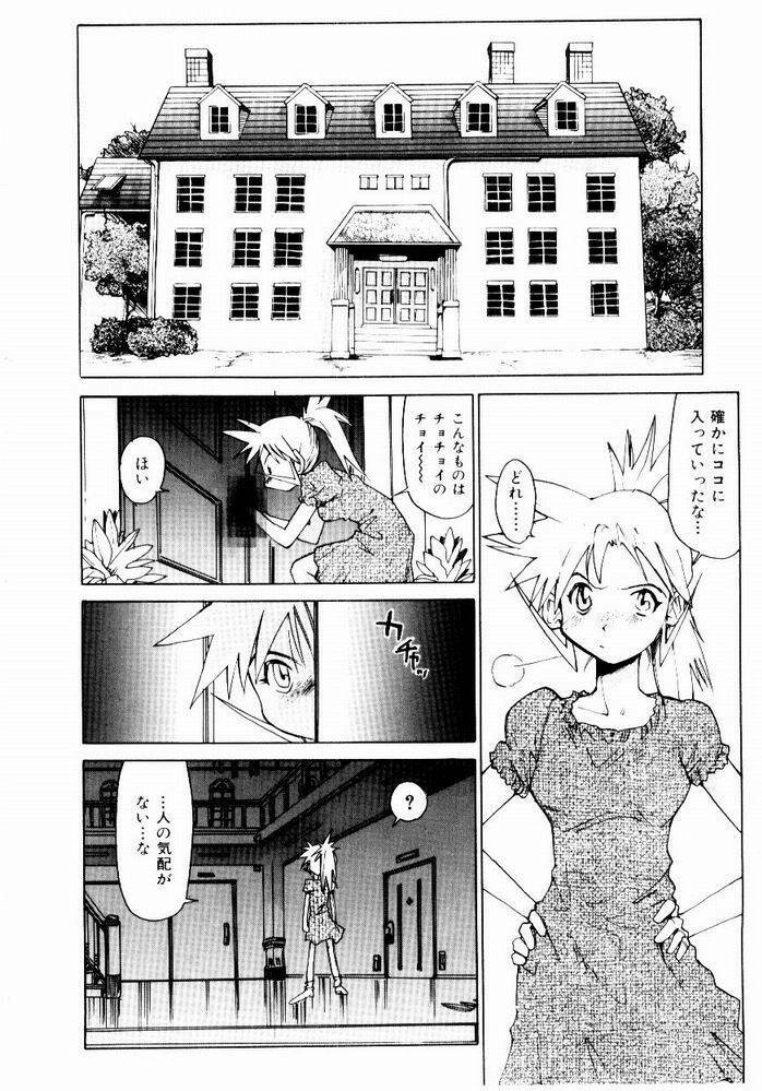 [Saitani Umetarou] Hot spot page 92 full