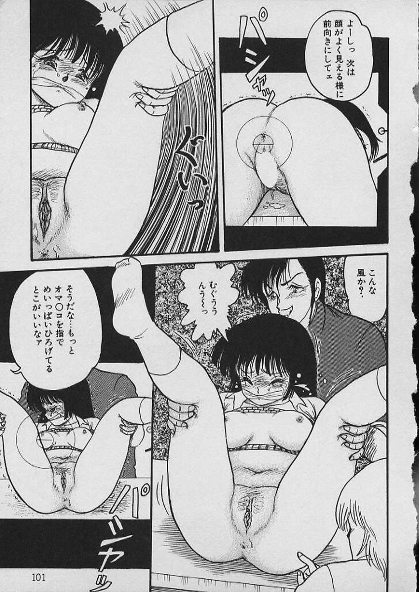 [Shin Tsuguru] Moo Yurushite | Forgive Yet! page 102 full