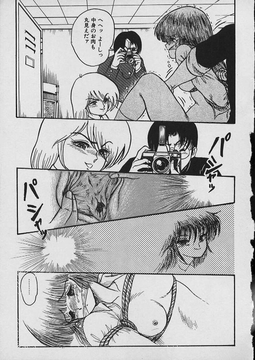 [Shin Tsuguru] Moo Yurushite | Forgive Yet! page 104 full