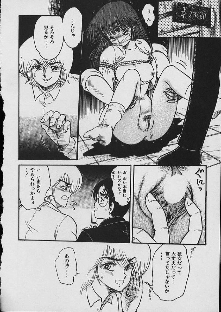 [Shin Tsuguru] Moo Yurushite | Forgive Yet! page 111 full