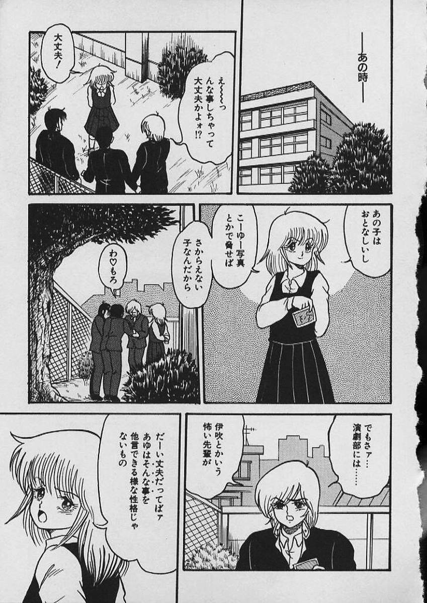 [Shin Tsuguru] Moo Yurushite | Forgive Yet! page 112 full