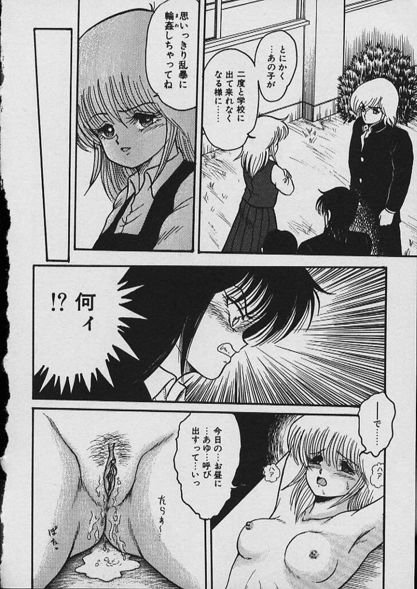[Shin Tsuguru] Moo Yurushite | Forgive Yet! page 113 full