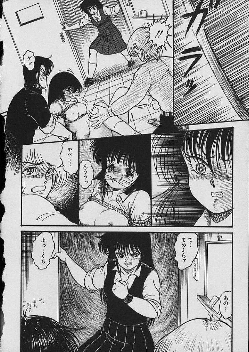 [Shin Tsuguru] Moo Yurushite | Forgive Yet! page 117 full
