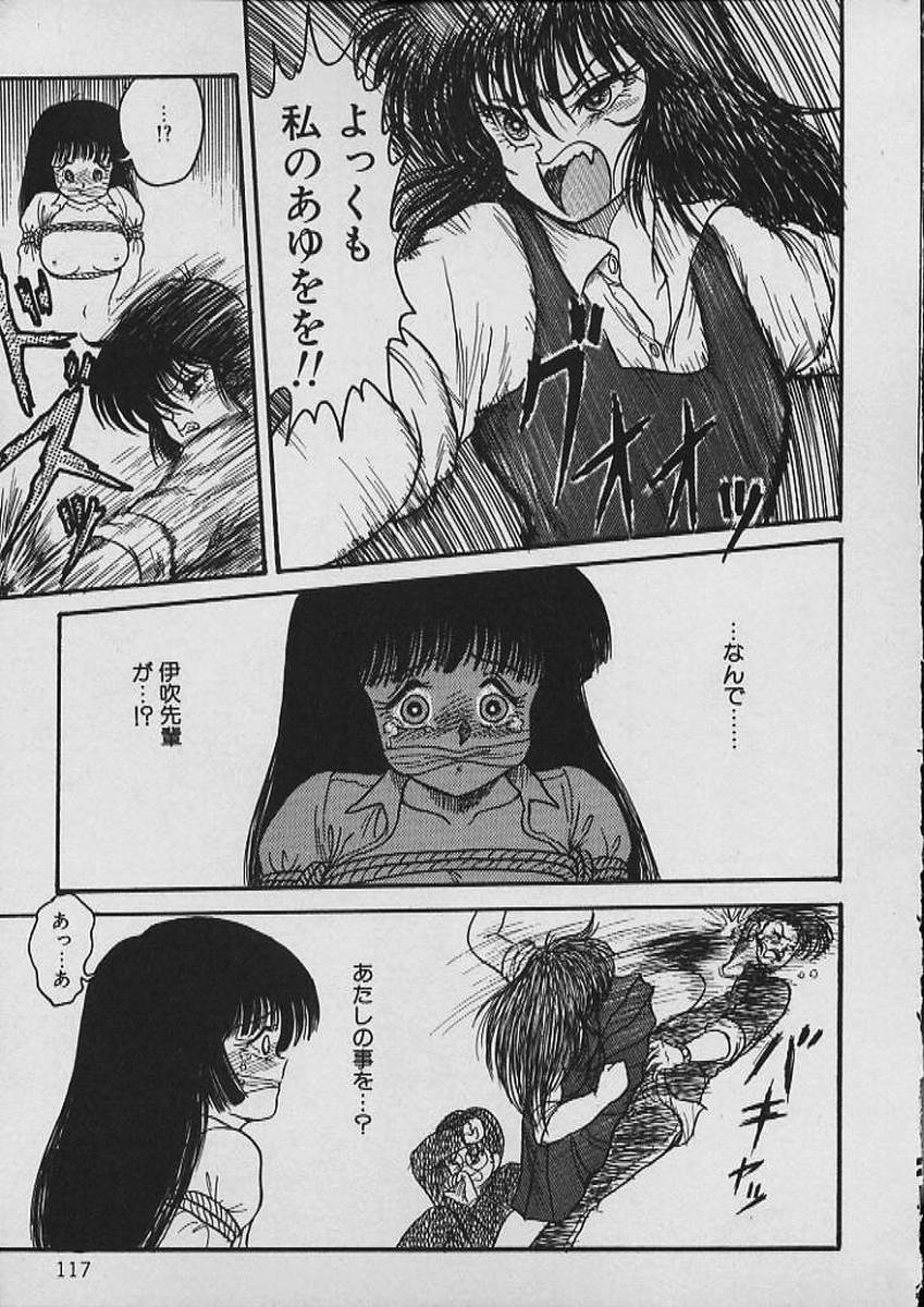 [Shin Tsuguru] Moo Yurushite | Forgive Yet! page 118 full