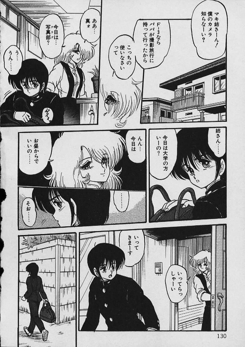 [Shin Tsuguru] Moo Yurushite | Forgive Yet! page 131 full