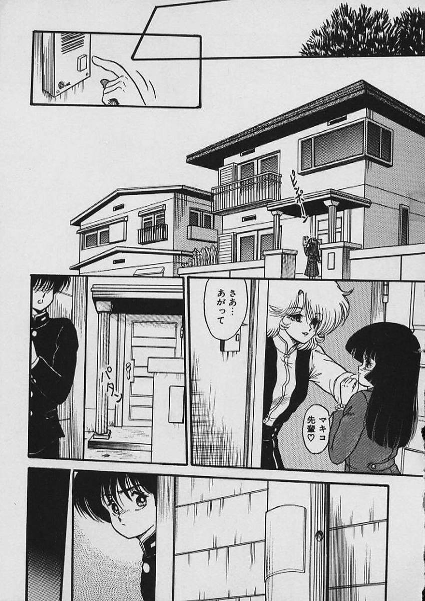 [Shin Tsuguru] Moo Yurushite | Forgive Yet! page 132 full