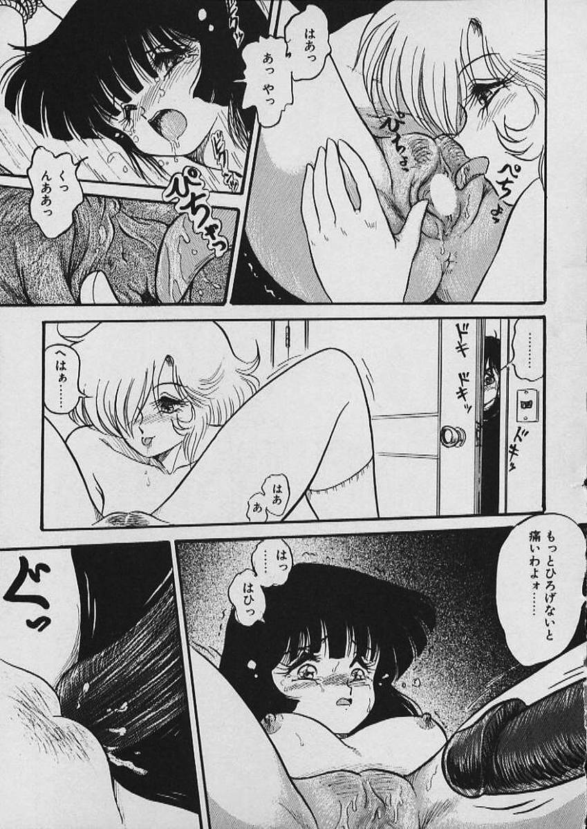 [Shin Tsuguru] Moo Yurushite | Forgive Yet! page 134 full