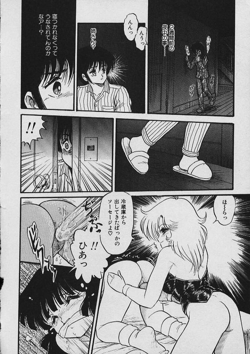 [Shin Tsuguru] Moo Yurushite | Forgive Yet! page 137 full
