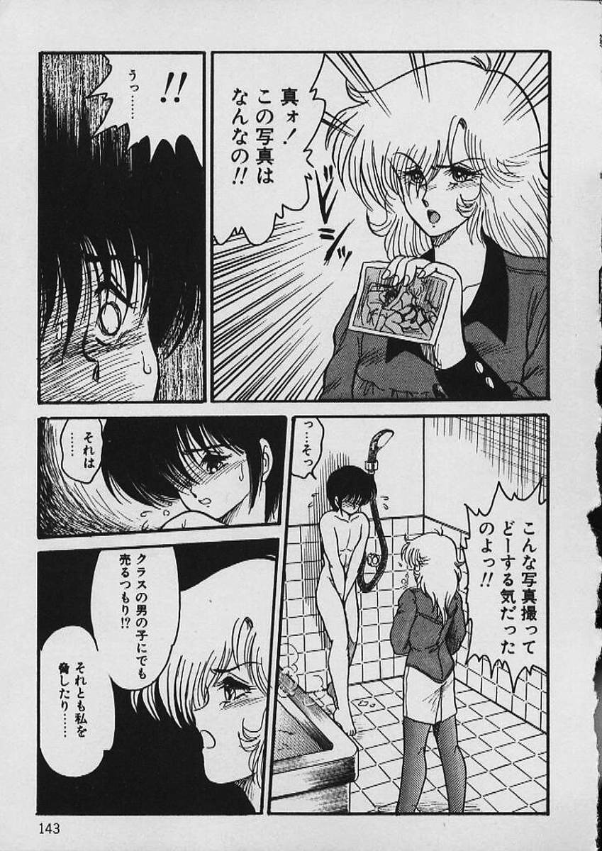 [Shin Tsuguru] Moo Yurushite | Forgive Yet! page 144 full