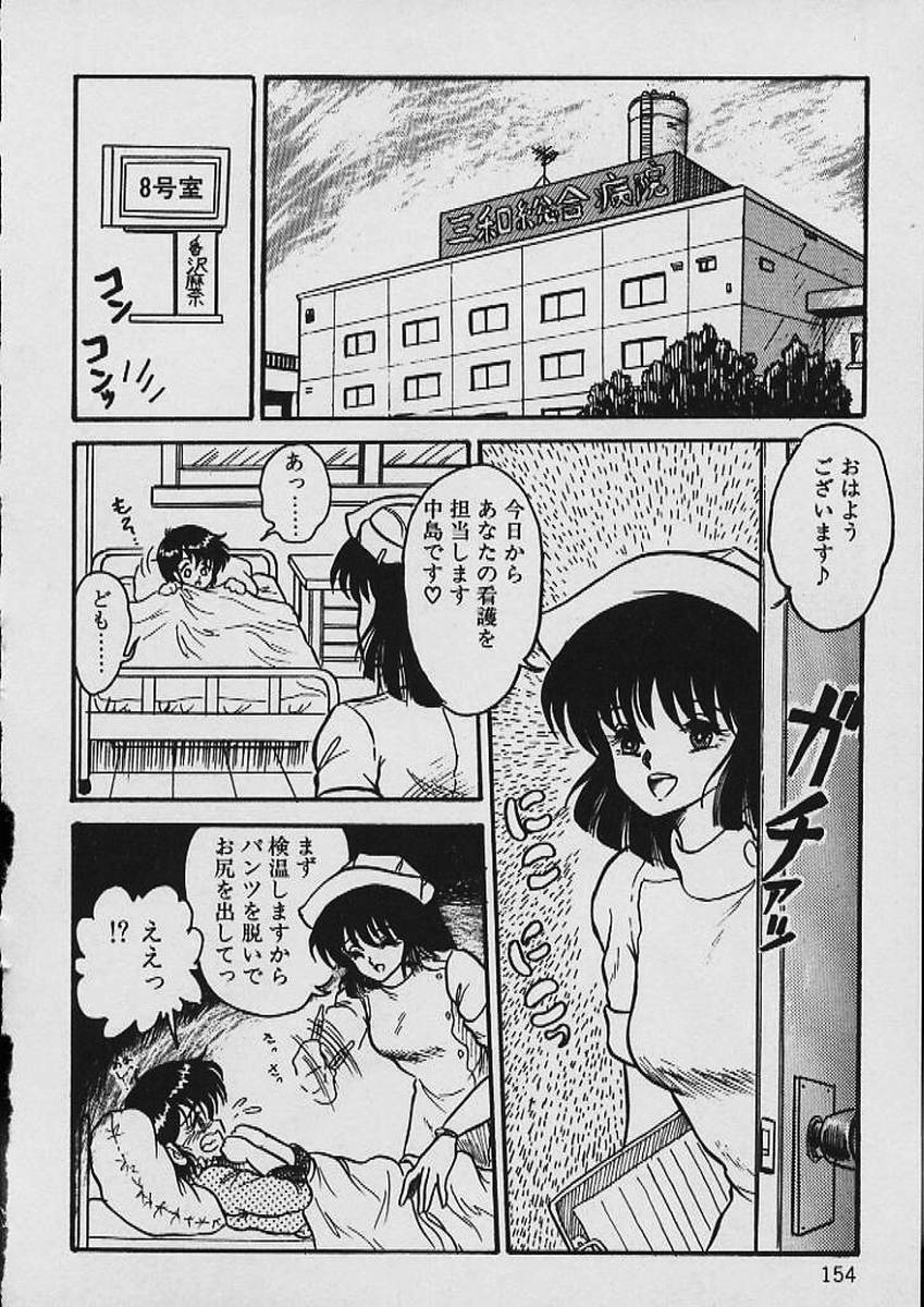 [Shin Tsuguru] Moo Yurushite | Forgive Yet! page 155 full