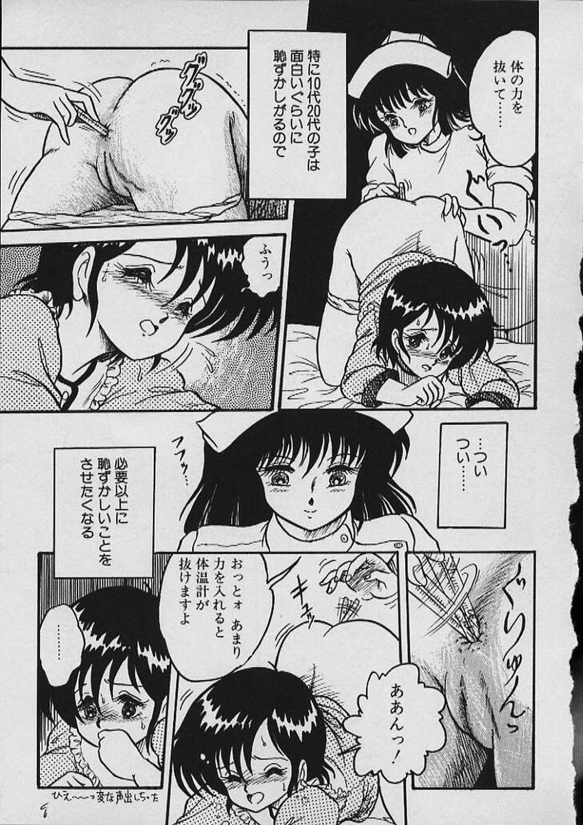 [Shin Tsuguru] Moo Yurushite | Forgive Yet! page 158 full