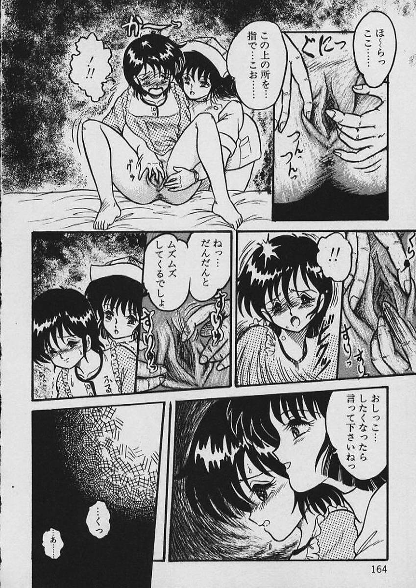 [Shin Tsuguru] Moo Yurushite | Forgive Yet! page 165 full