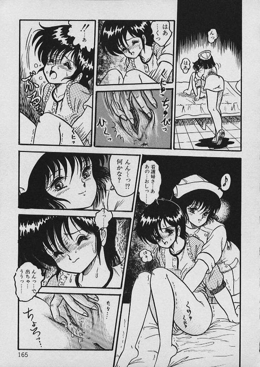 [Shin Tsuguru] Moo Yurushite | Forgive Yet! page 166 full