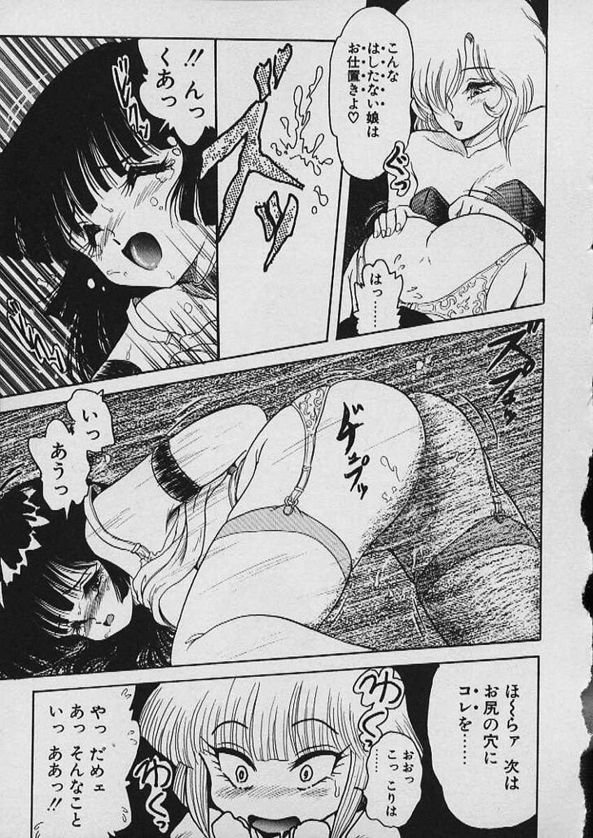 [Shin Tsuguru] Moo Yurushite | Forgive Yet! page 262 full