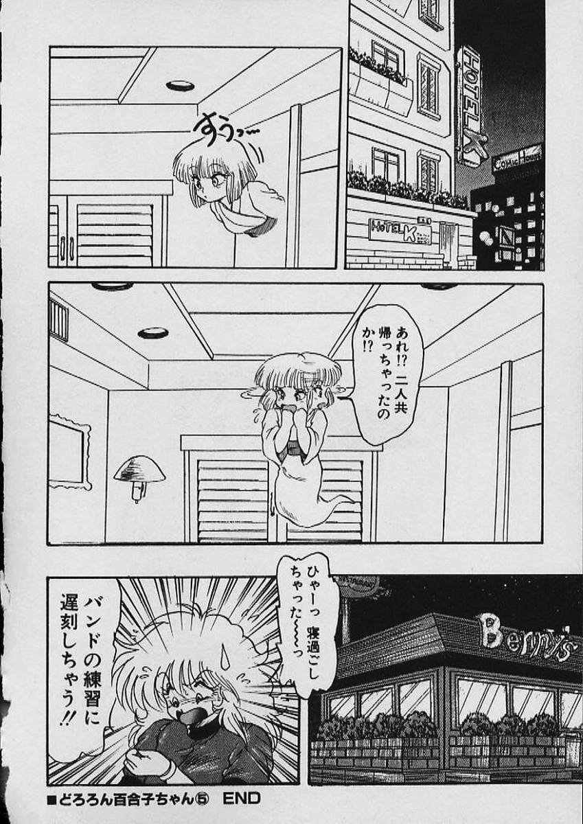 [Shin Tsuguru] Moo Yurushite | Forgive Yet! page 267 full