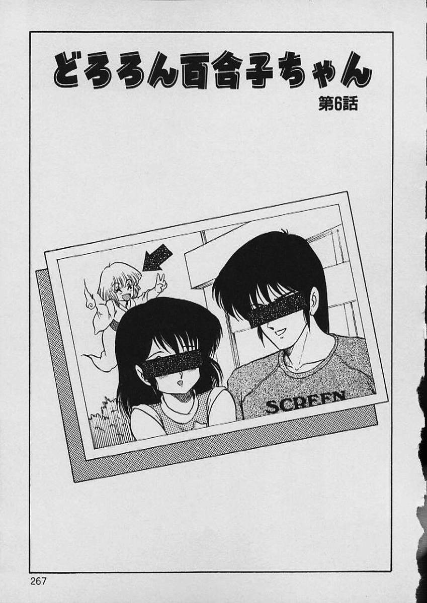 [Shin Tsuguru] Moo Yurushite | Forgive Yet! page 268 full