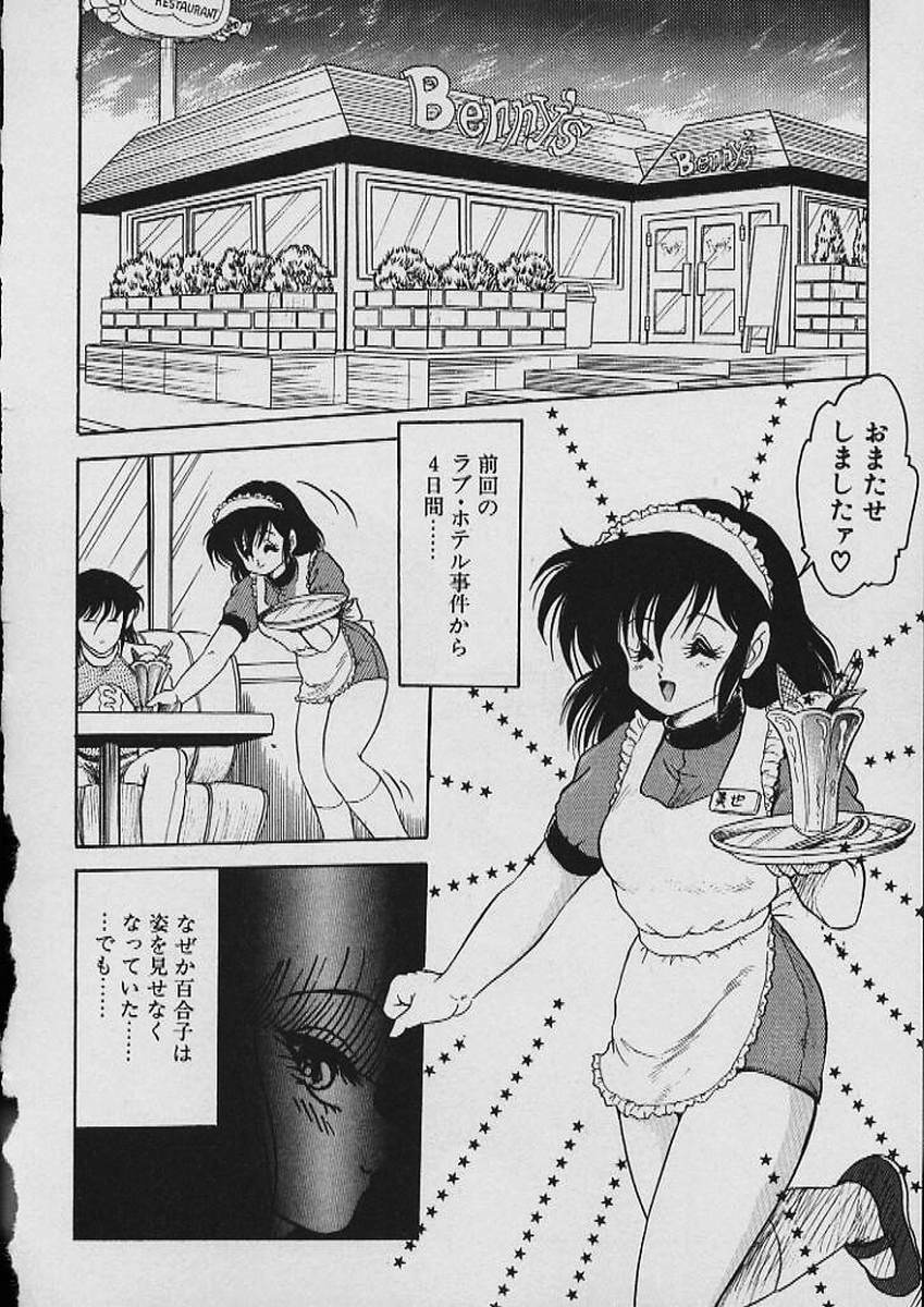 [Shin Tsuguru] Moo Yurushite | Forgive Yet! page 269 full