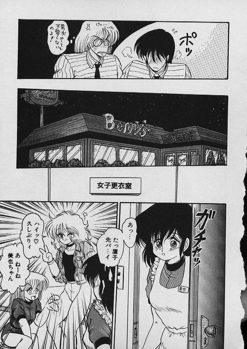 [Shin Tsuguru] Moo Yurushite | Forgive Yet! page 274 full
