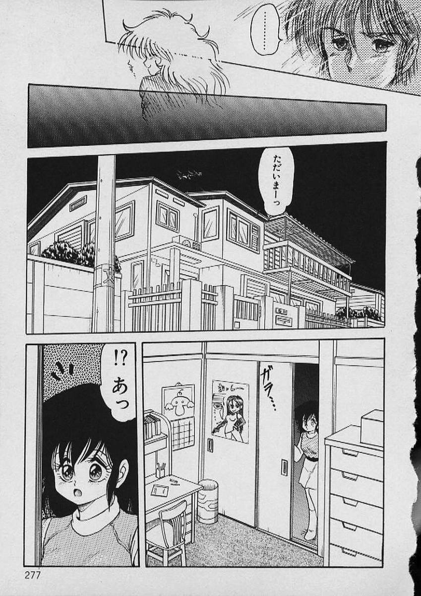 [Shin Tsuguru] Moo Yurushite | Forgive Yet! page 278 full