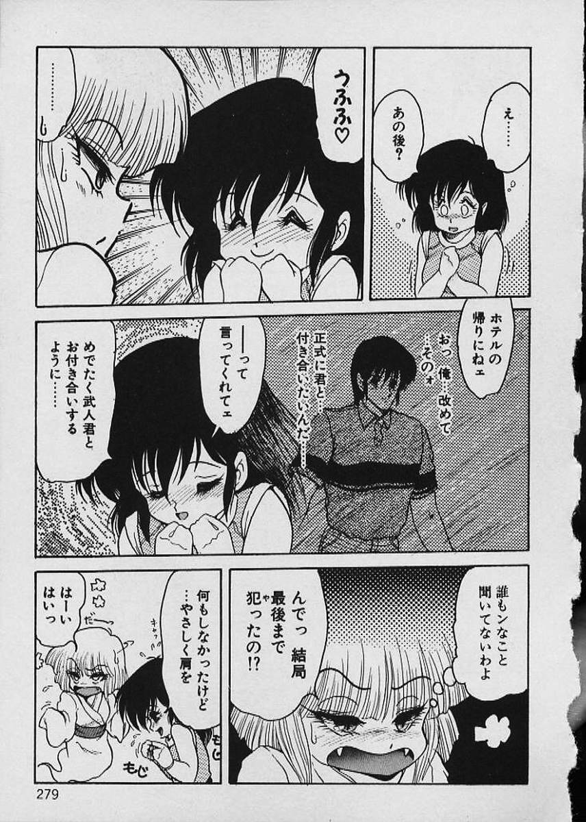 [Shin Tsuguru] Moo Yurushite | Forgive Yet! page 280 full
