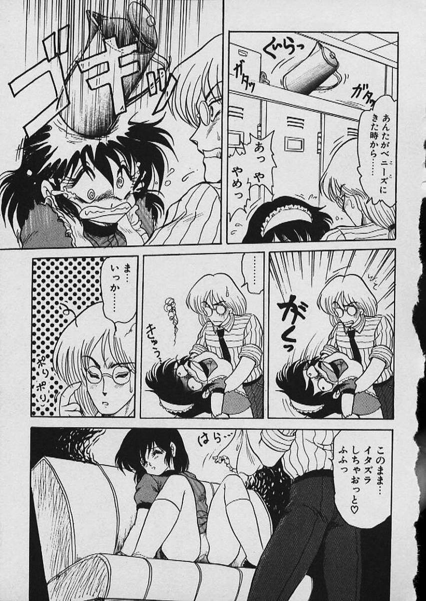 [Shin Tsuguru] Moo Yurushite | Forgive Yet! page 294 full