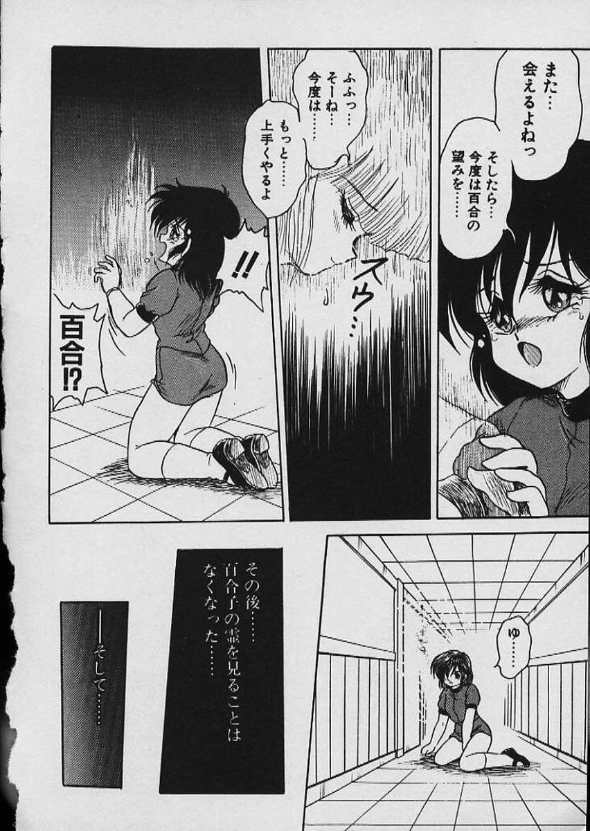 [Shin Tsuguru] Moo Yurushite | Forgive Yet! page 303 full