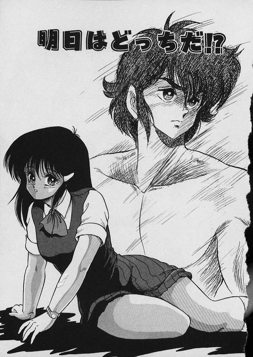[Shin Tsuguru] Moo Yurushite | Forgive Yet! page 306 full