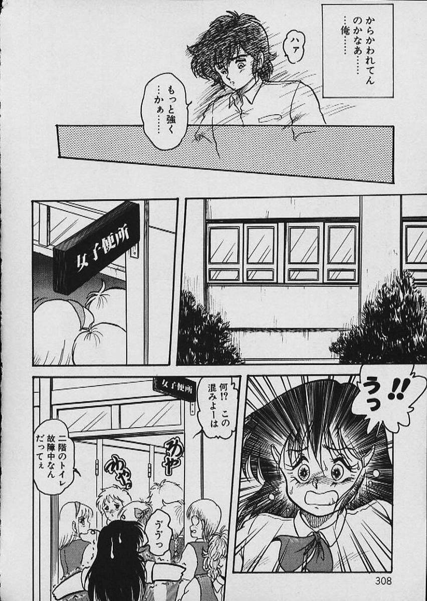 [Shin Tsuguru] Moo Yurushite | Forgive Yet! page 309 full