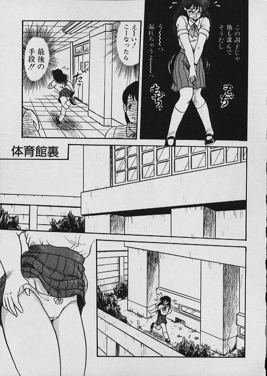 [Shin Tsuguru] Moo Yurushite | Forgive Yet! page 310 full