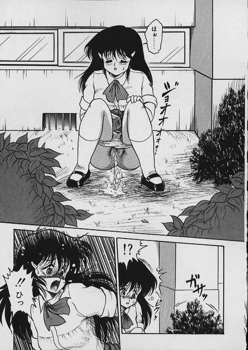 [Shin Tsuguru] Moo Yurushite | Forgive Yet! page 312 full