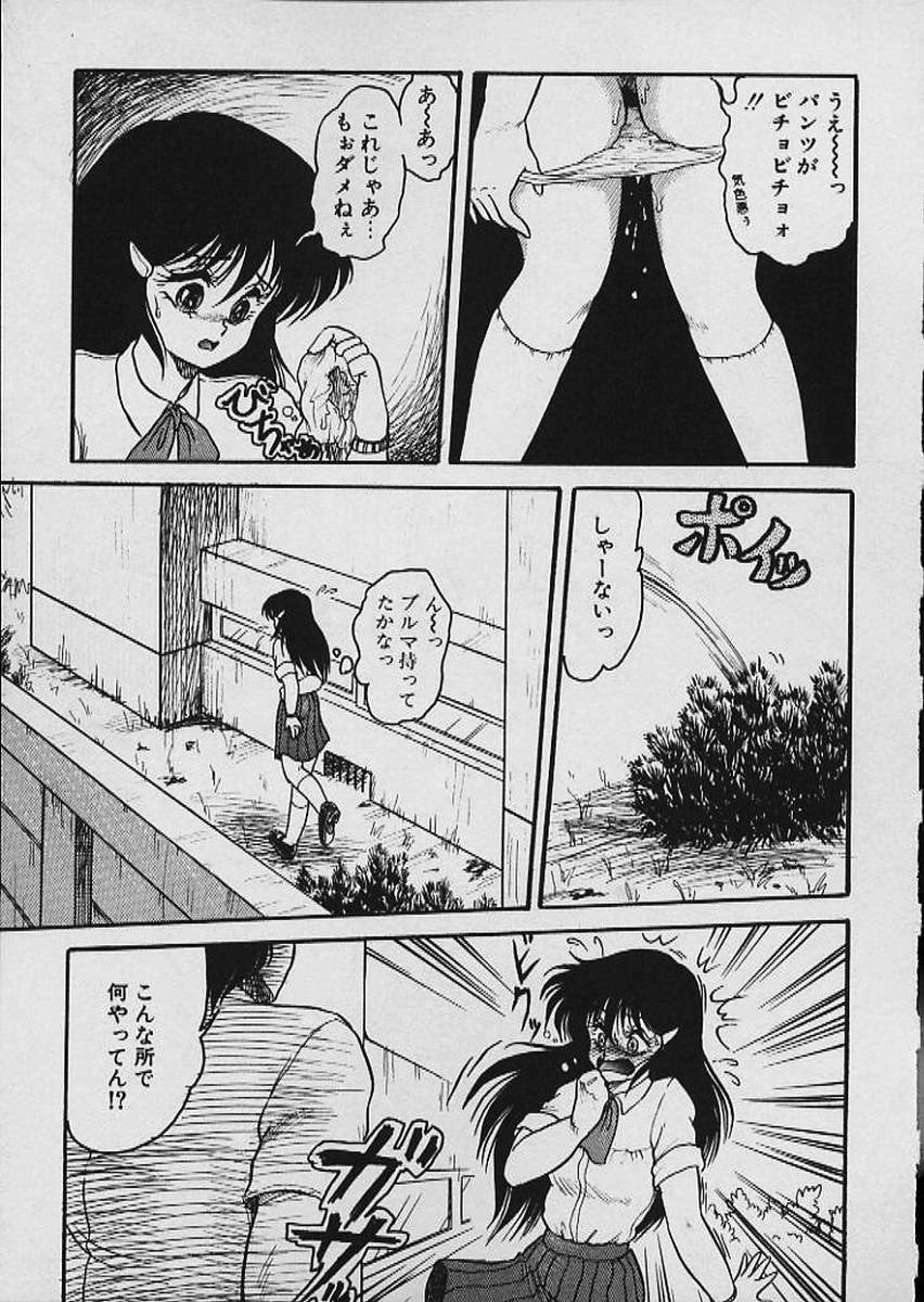 [Shin Tsuguru] Moo Yurushite | Forgive Yet! page 314 full